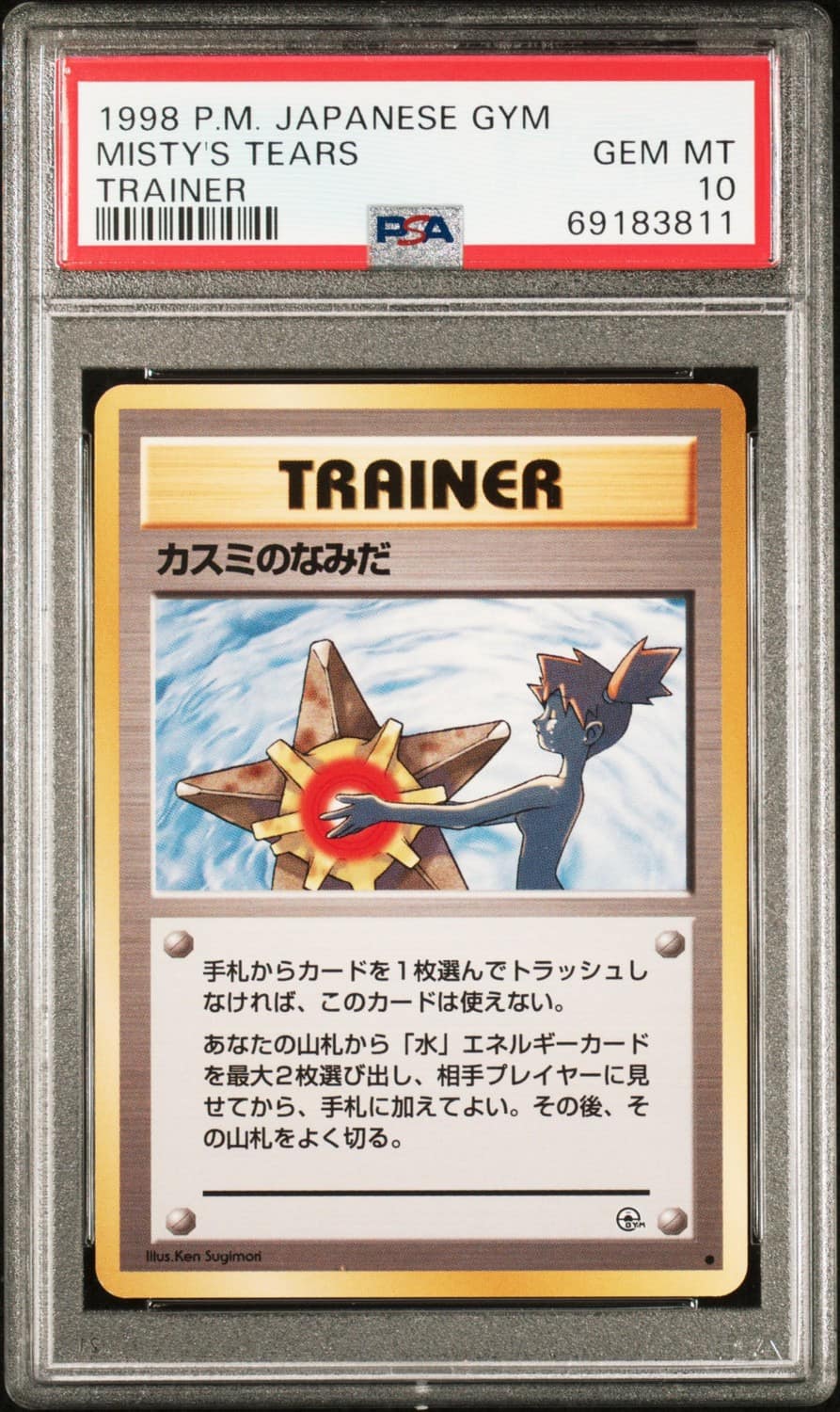 Misty'S Tears