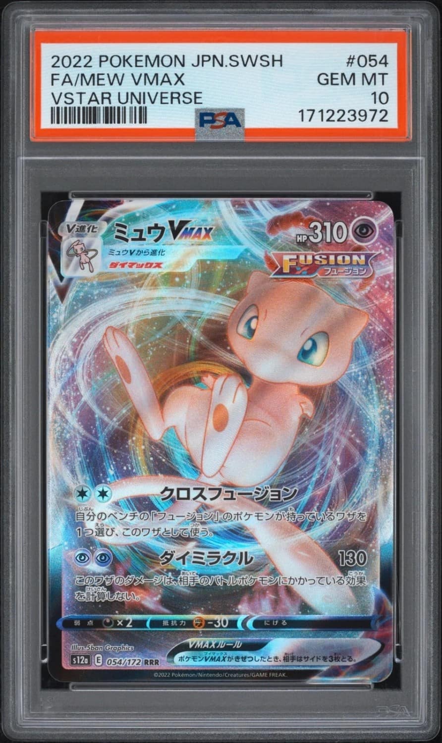 Mew Vmax