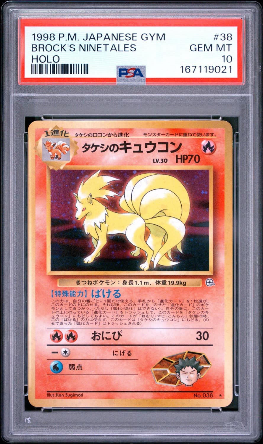 Brock'S Ninetales
