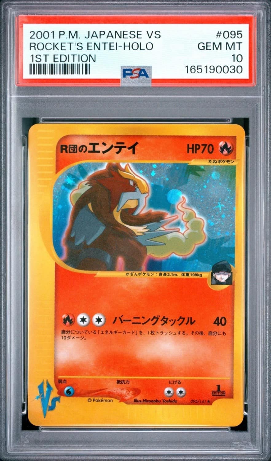 Rocket'S Entei