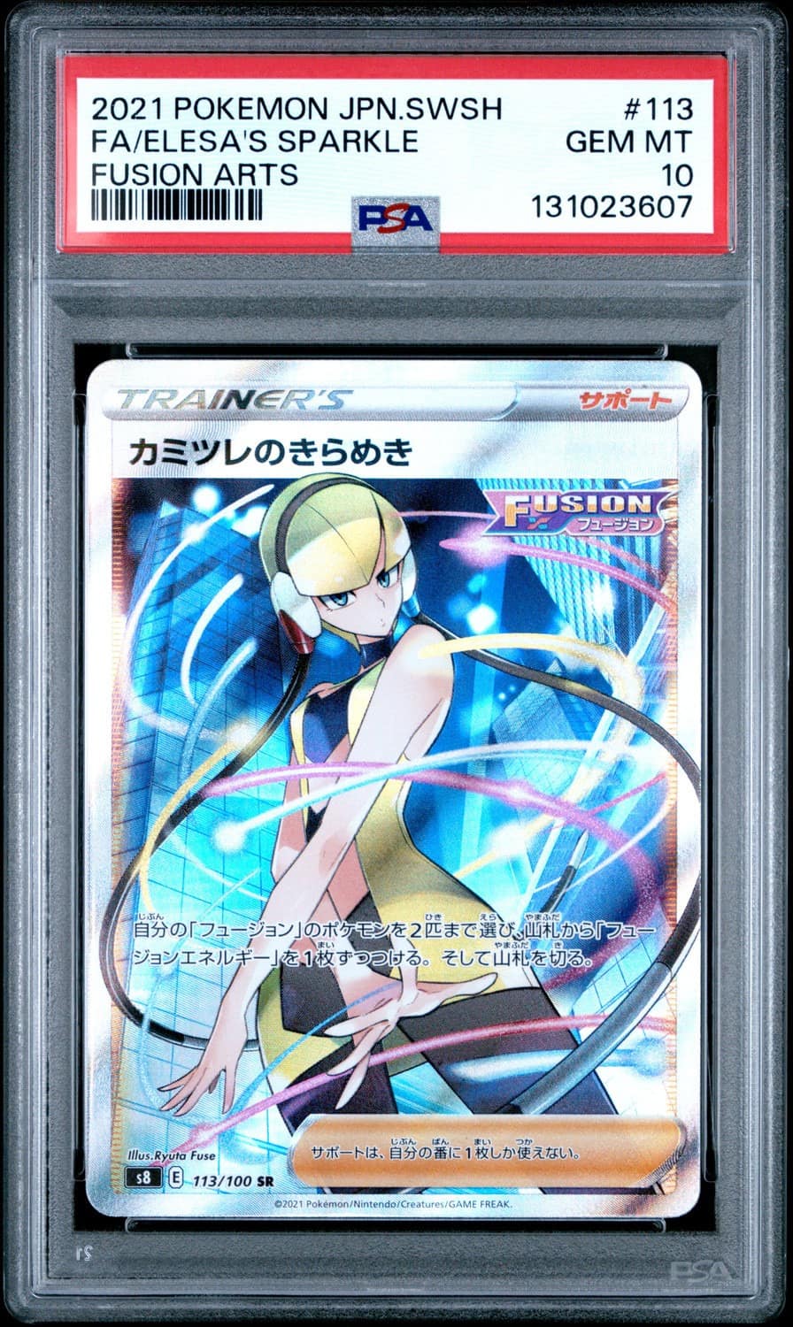 Elesa'S Sparkle