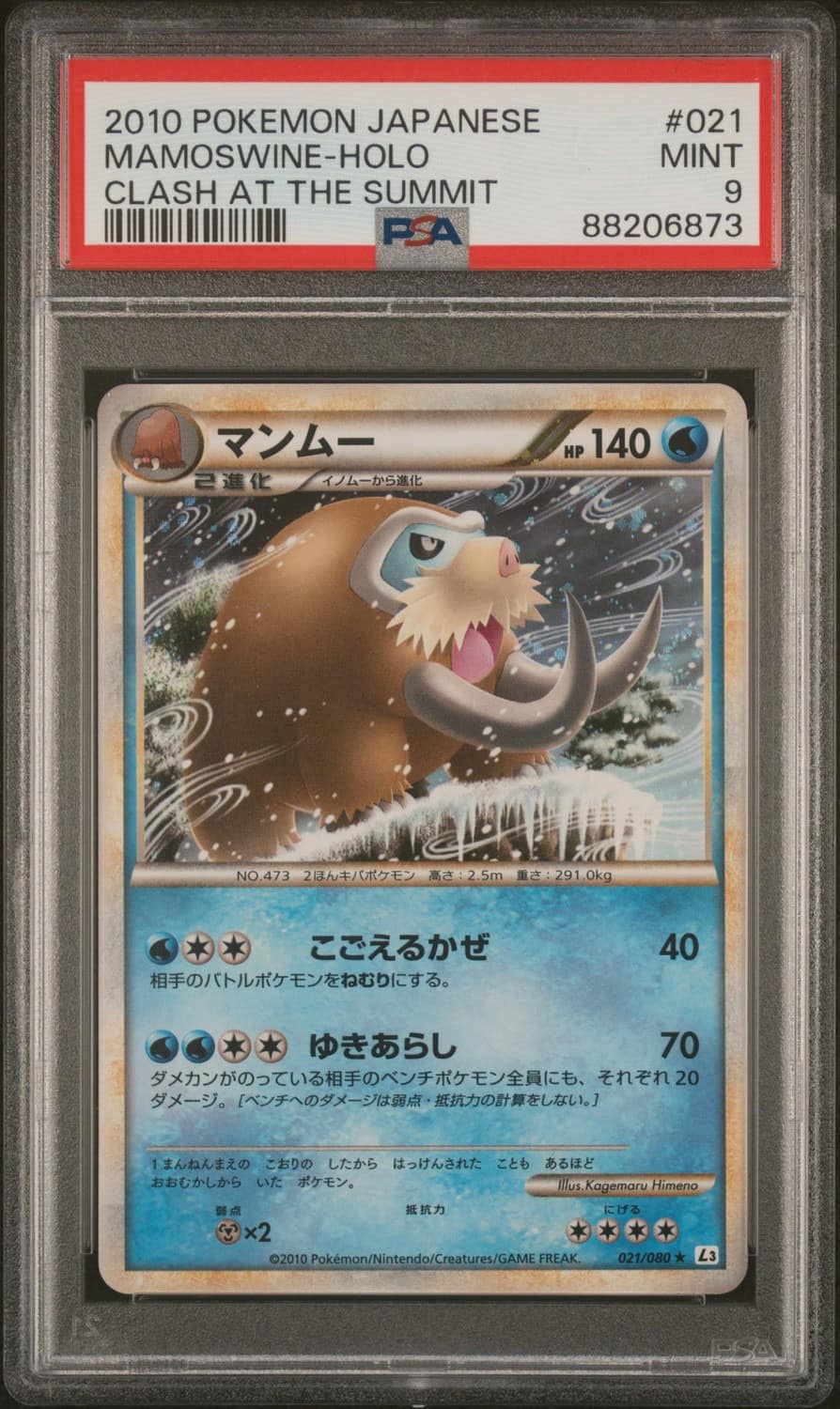 Mamoswine