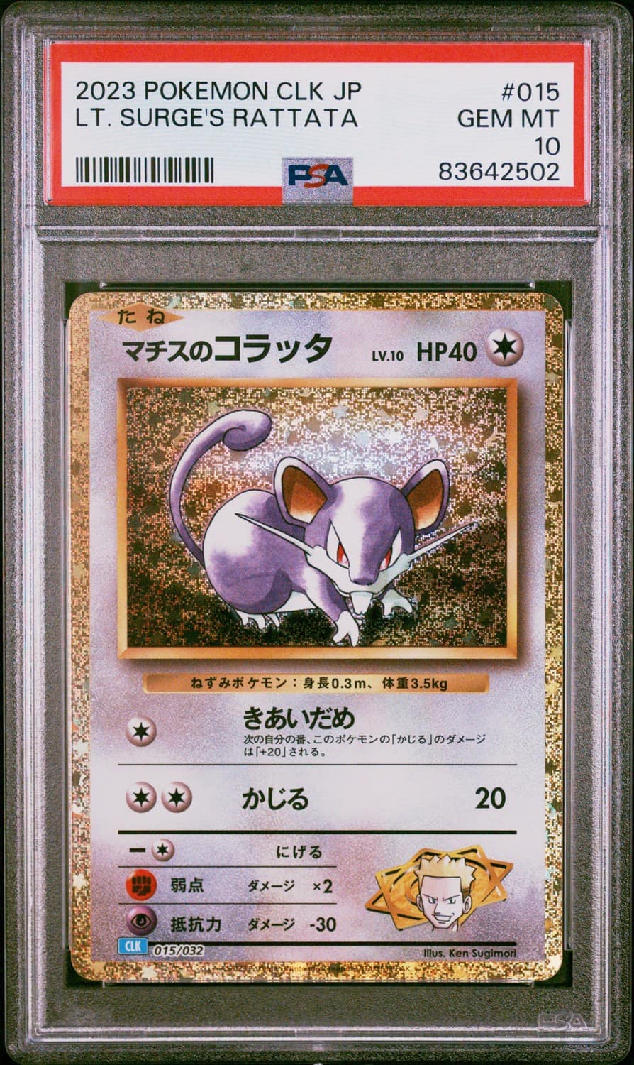 Lt. Surge'S Rattata