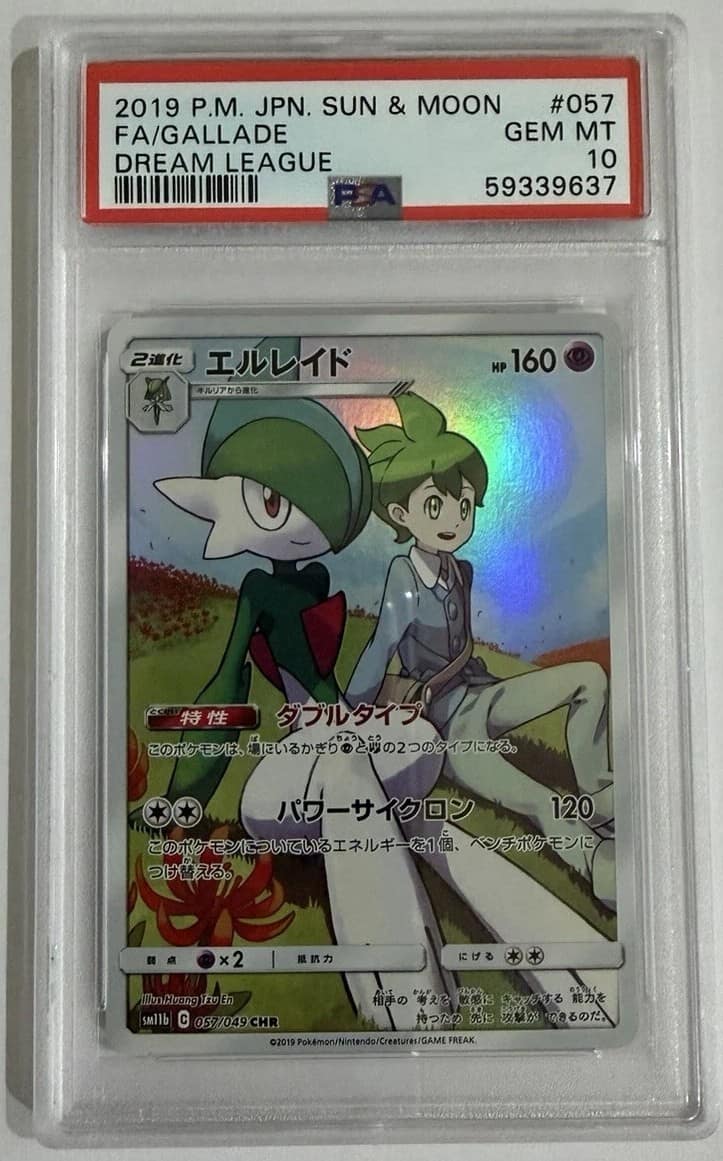Gallade