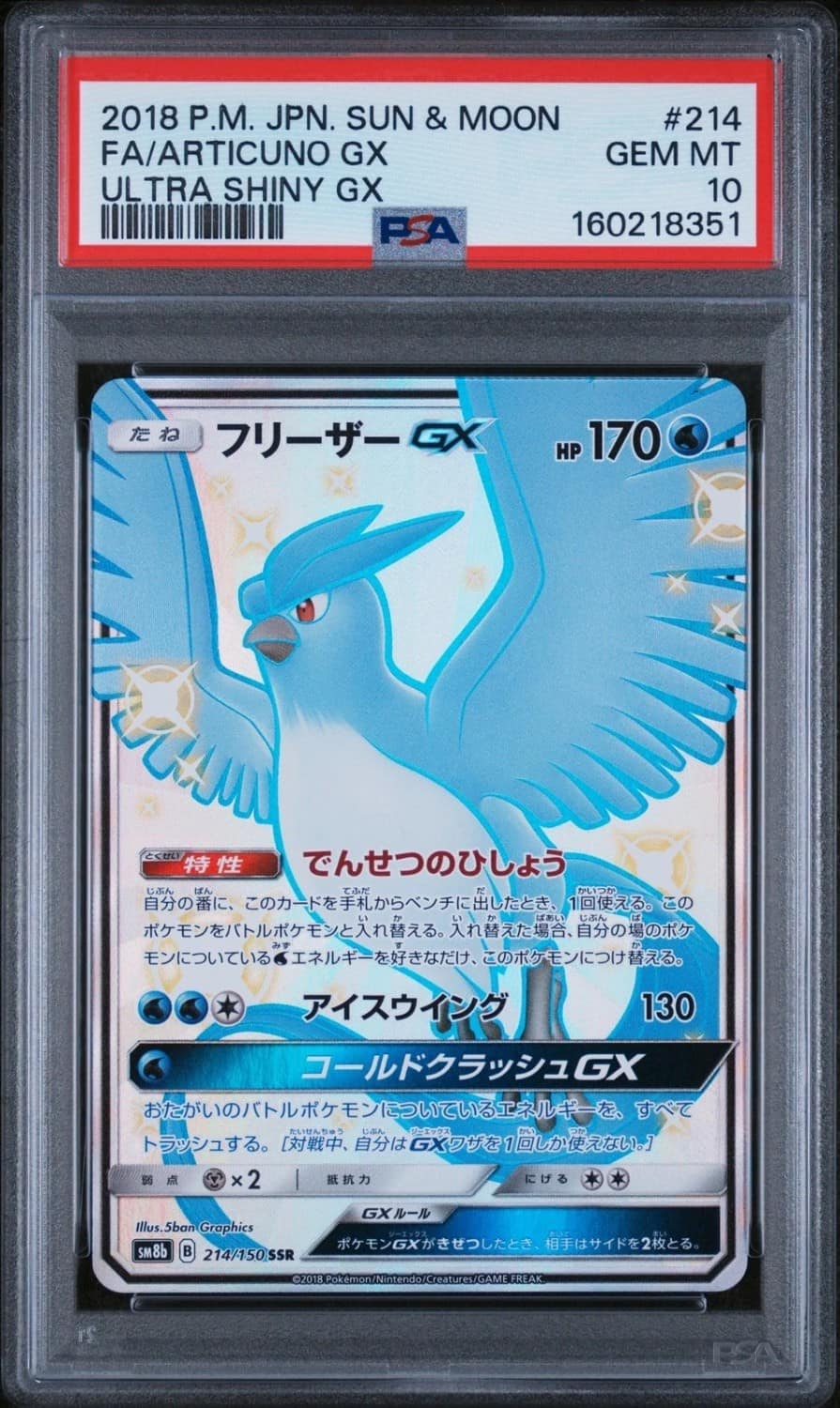 Articuno Gx