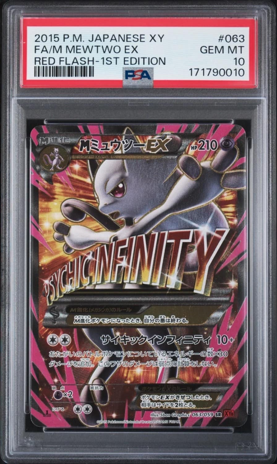 M Mewtwo Ex