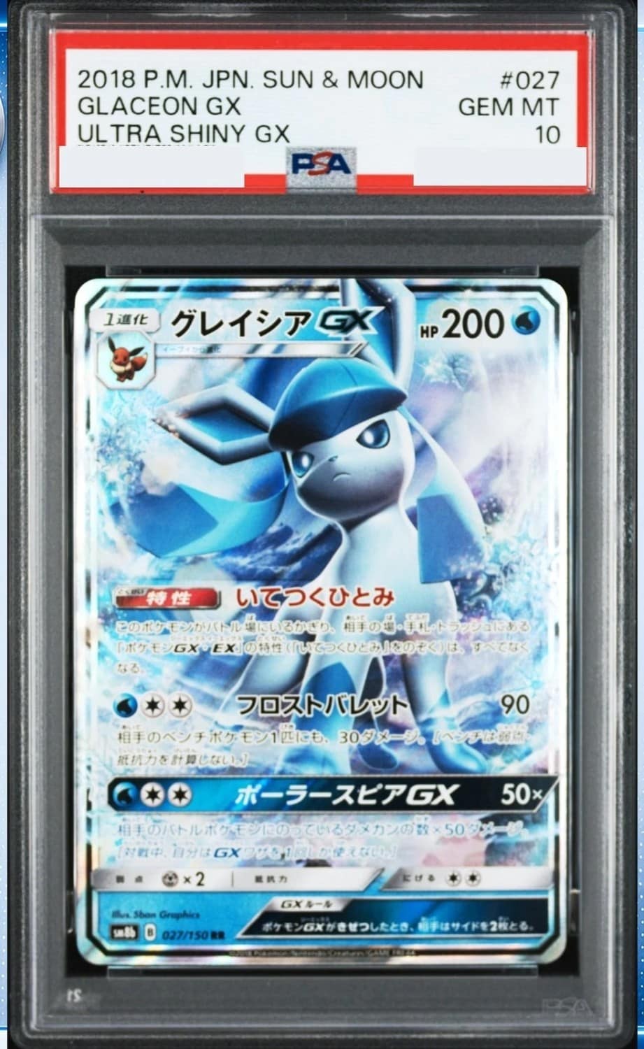 Glaceon Gx