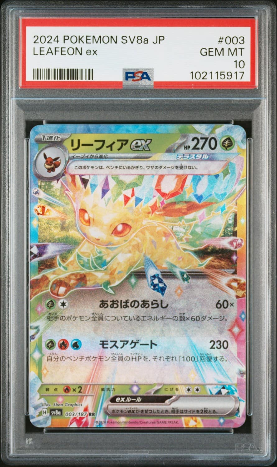 Leafeon Ex