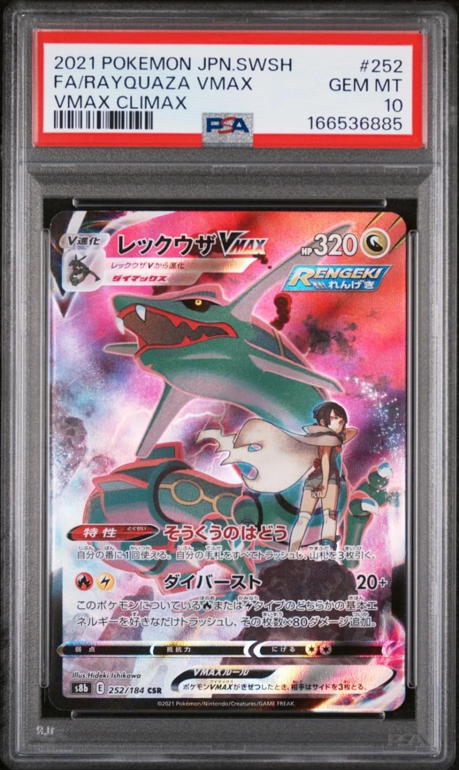 Rayquaza Vmax
