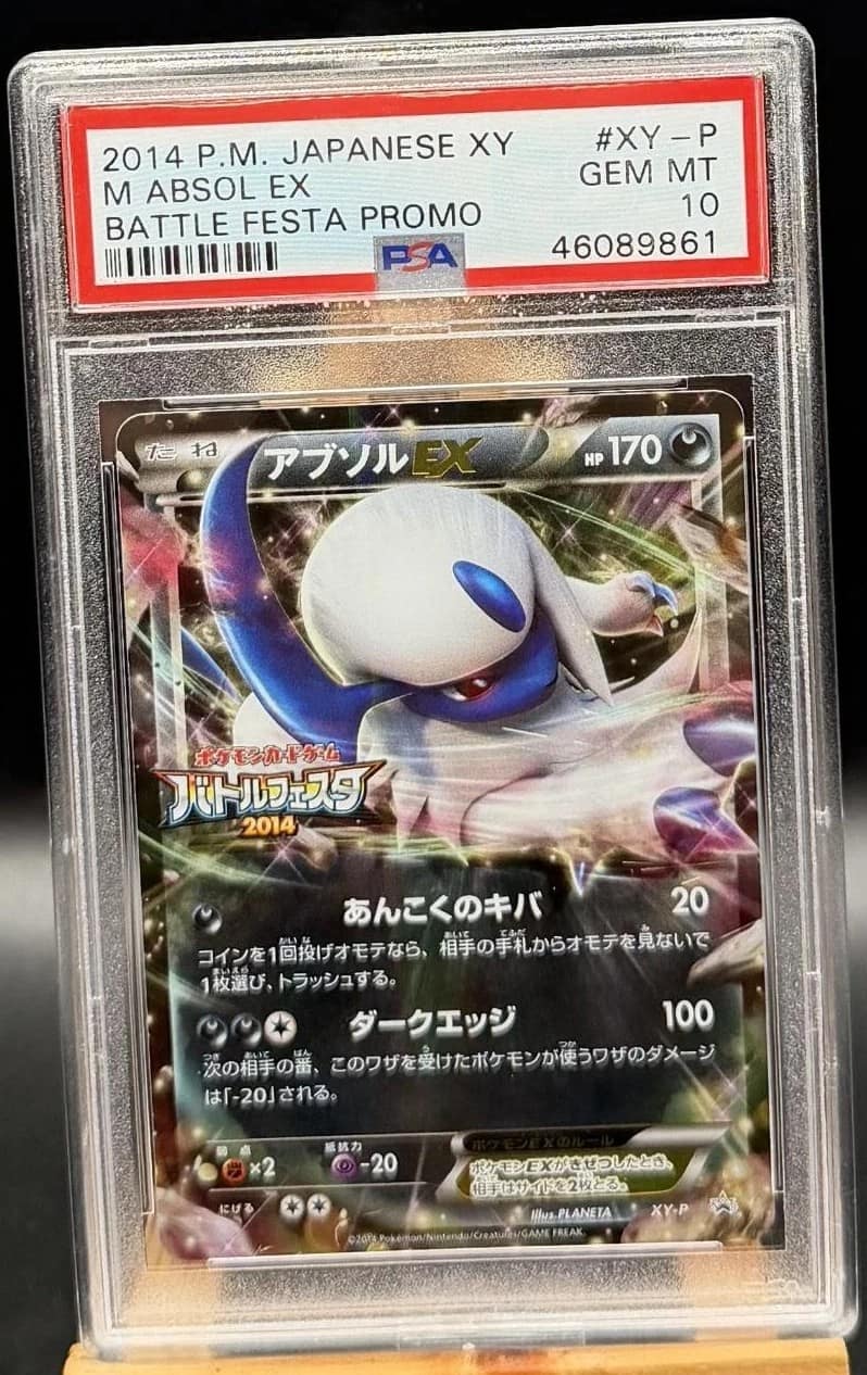 M Absol Ex