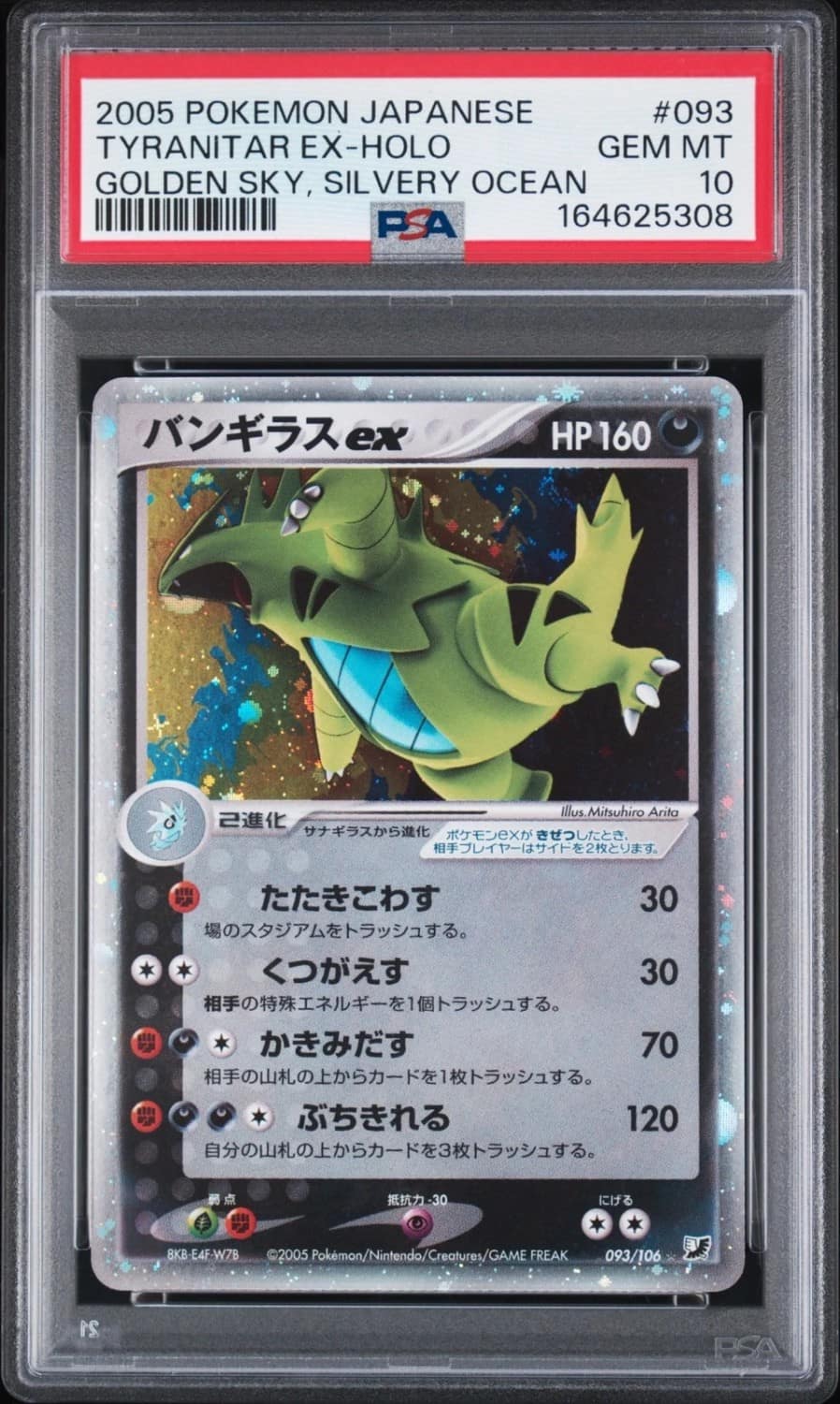 Tyranitar Ex