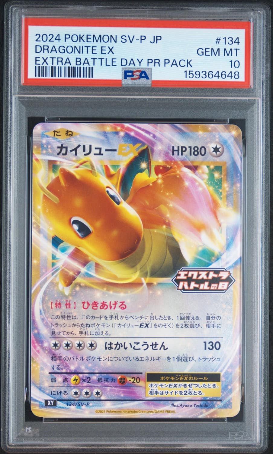 Dragonite Ex