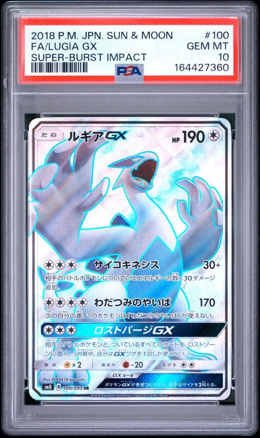 Lugia Gx