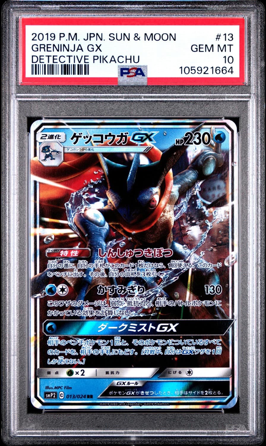 Greninja Gx