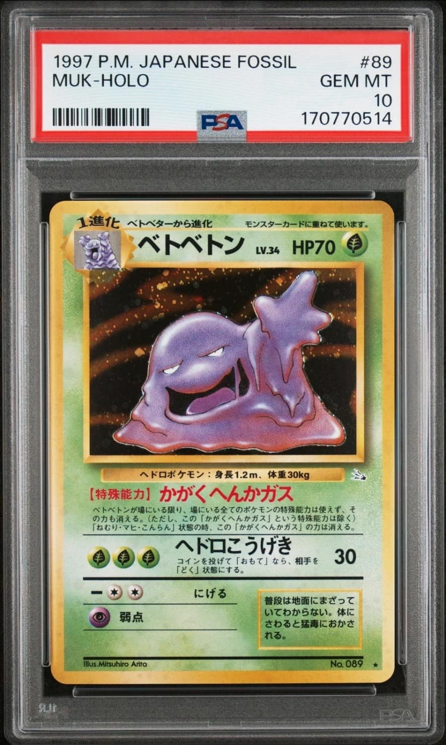 Muk