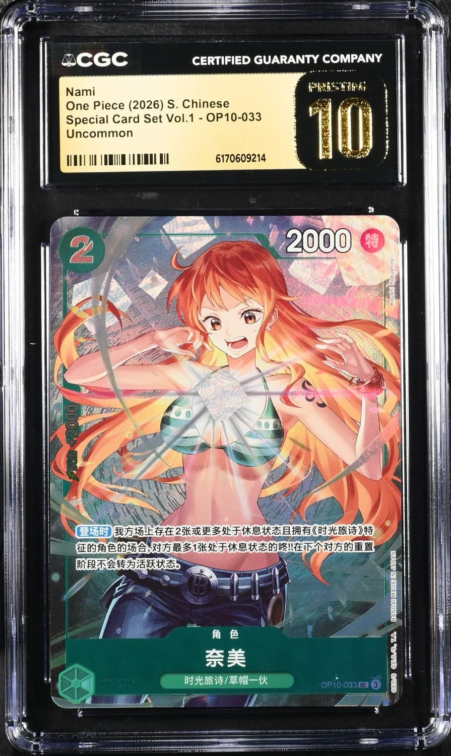 Nami
