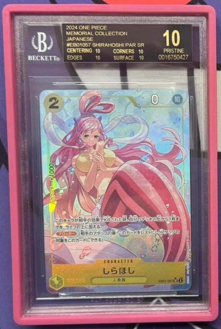 Shirahoshi