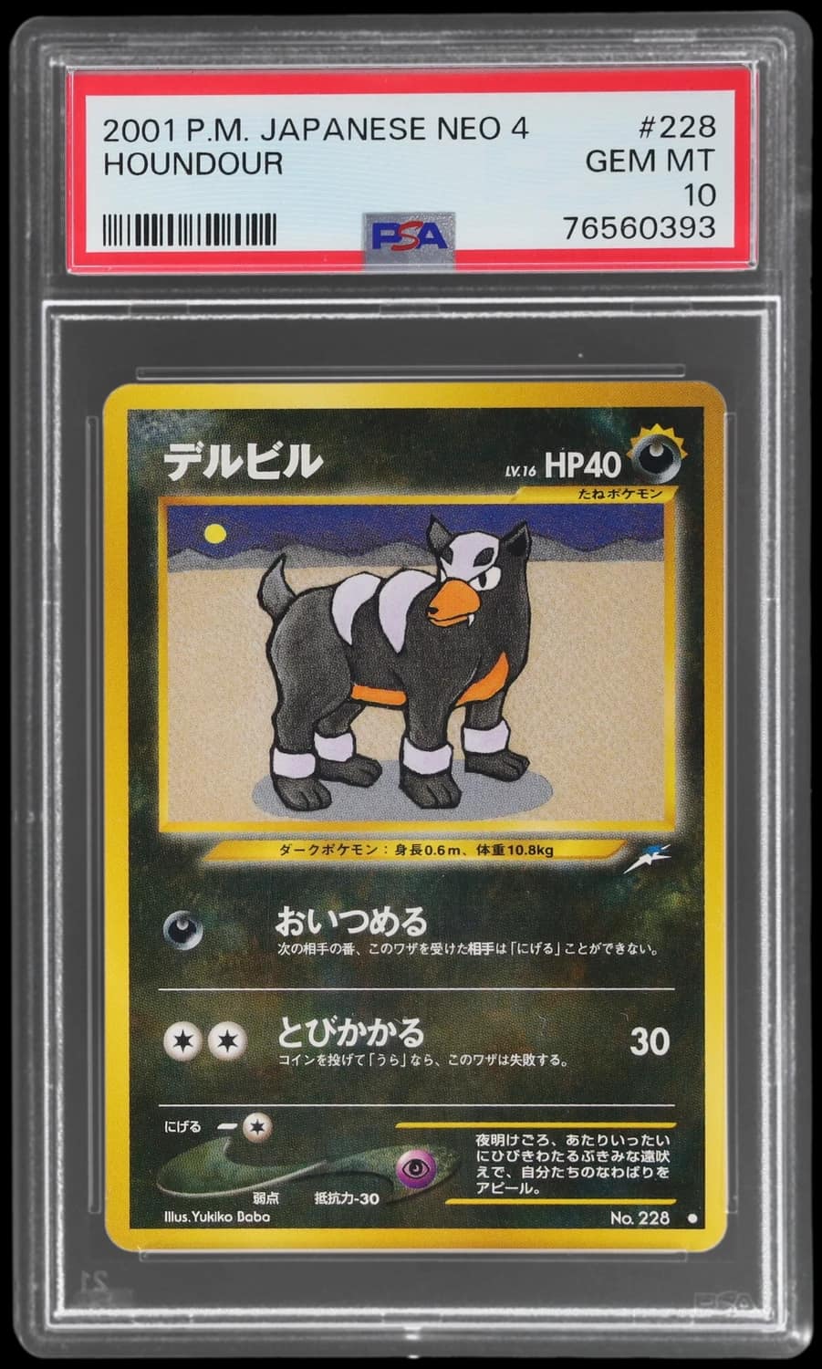 Houndour