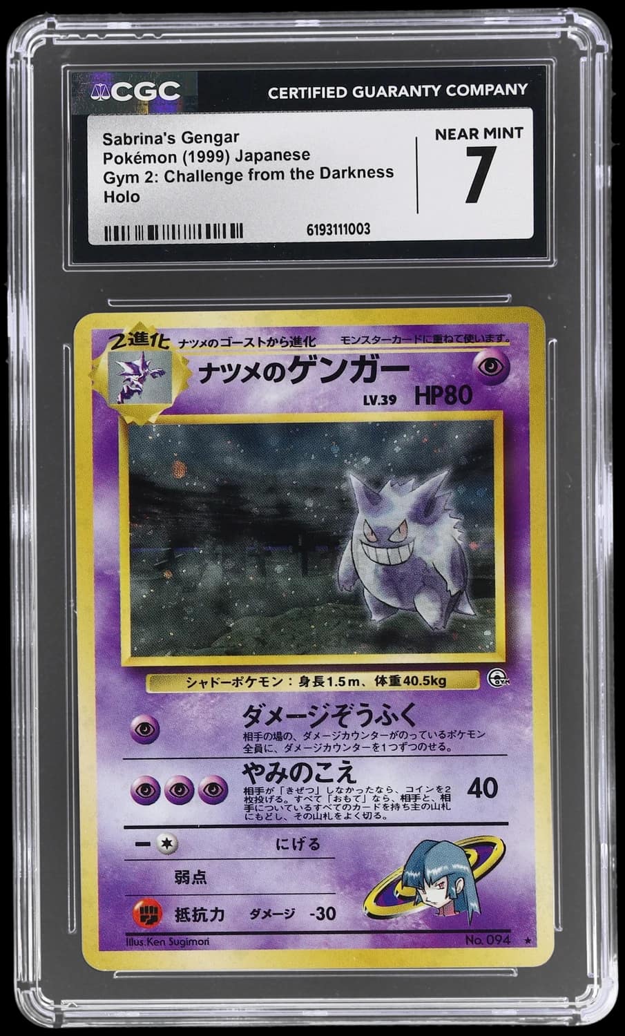 Sabrina'S Gengar