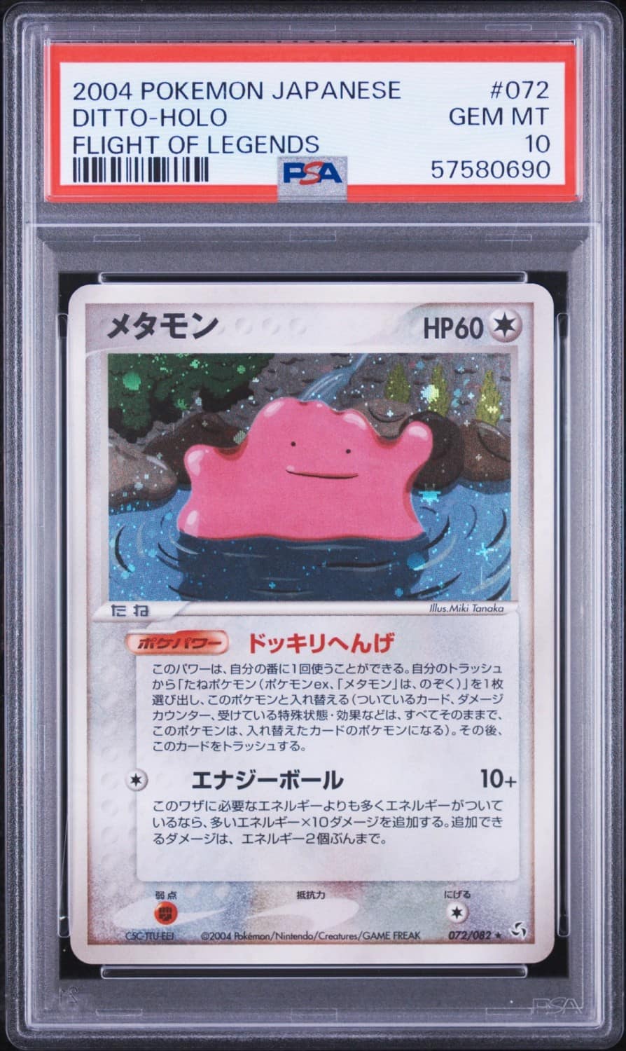 Ditto