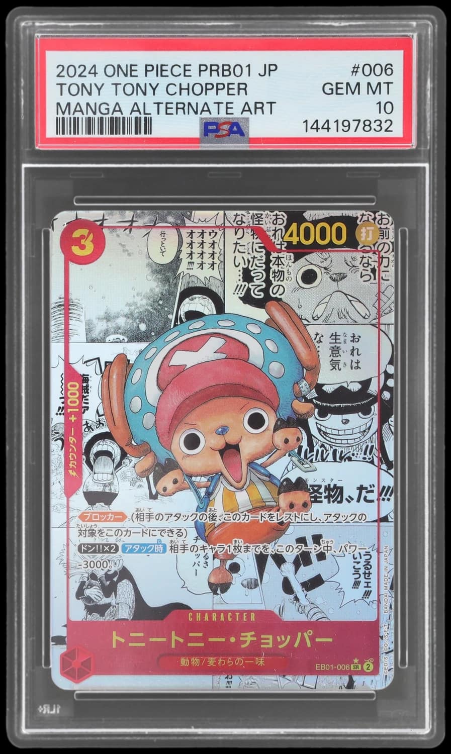 Tony Tony Chopper