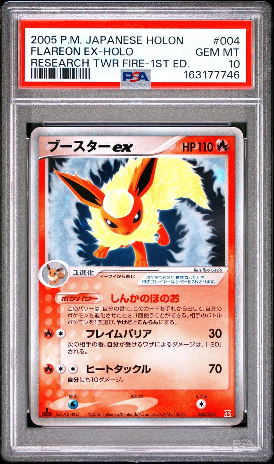 Flareon Ex