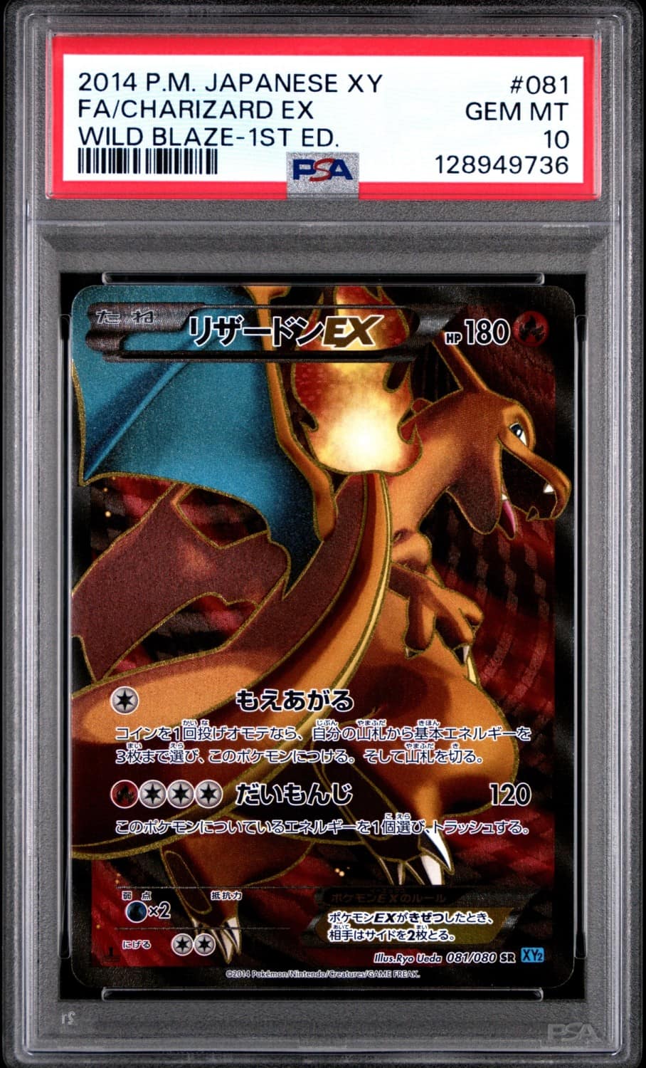 Charizard Ex