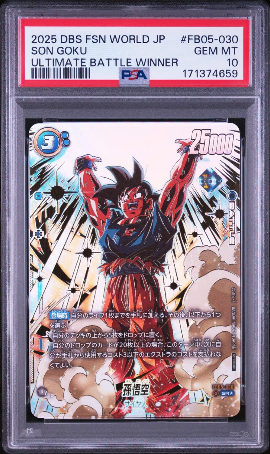 Son Goku