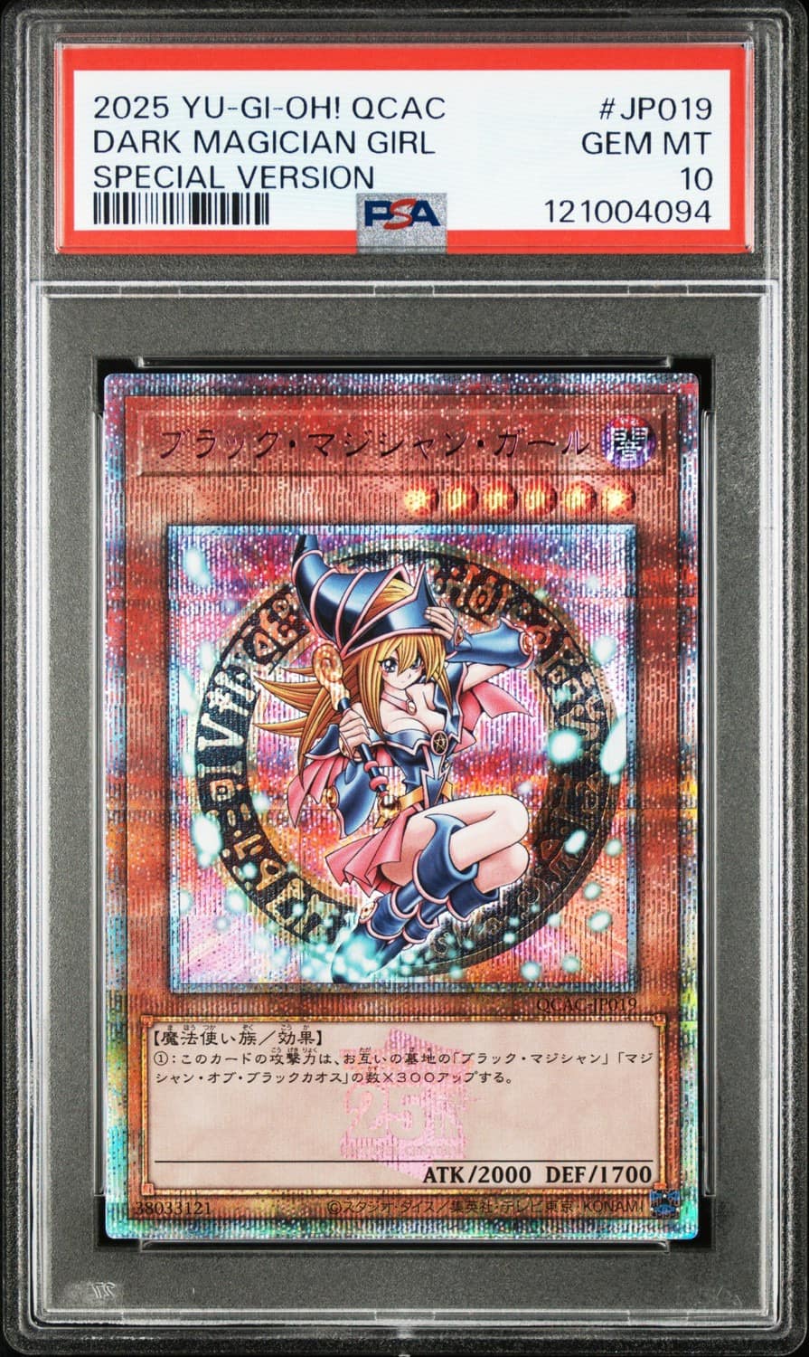 Dark Magician Girl