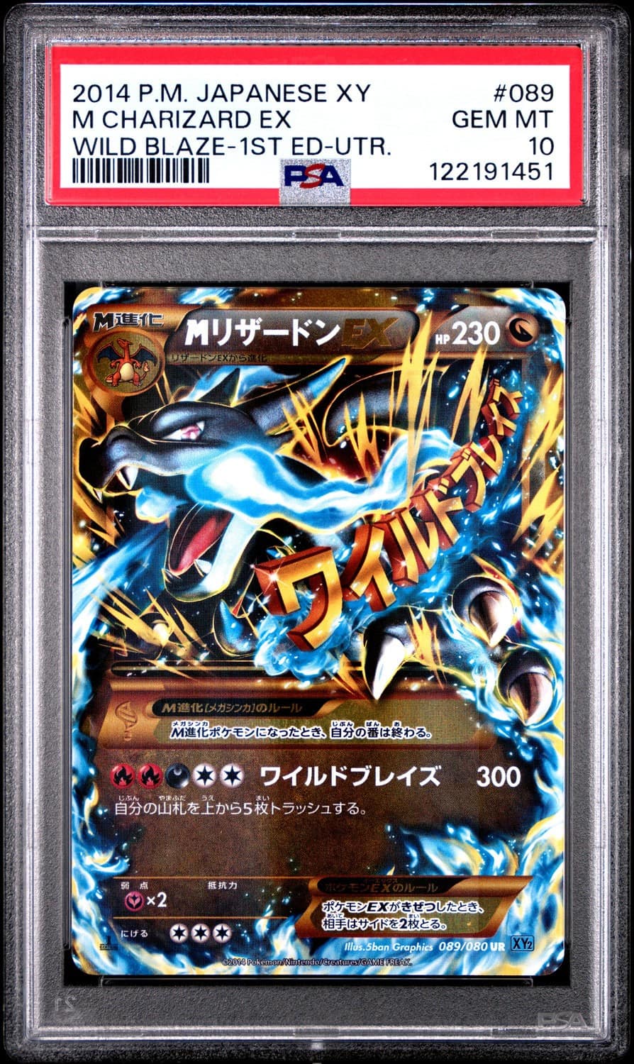 M Charizard Ex