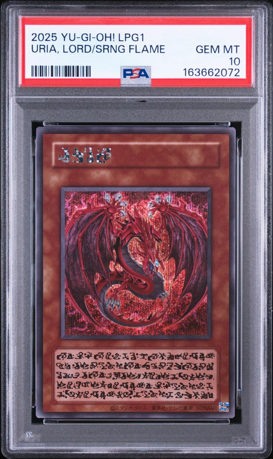 Uria, Lord/srng Flame