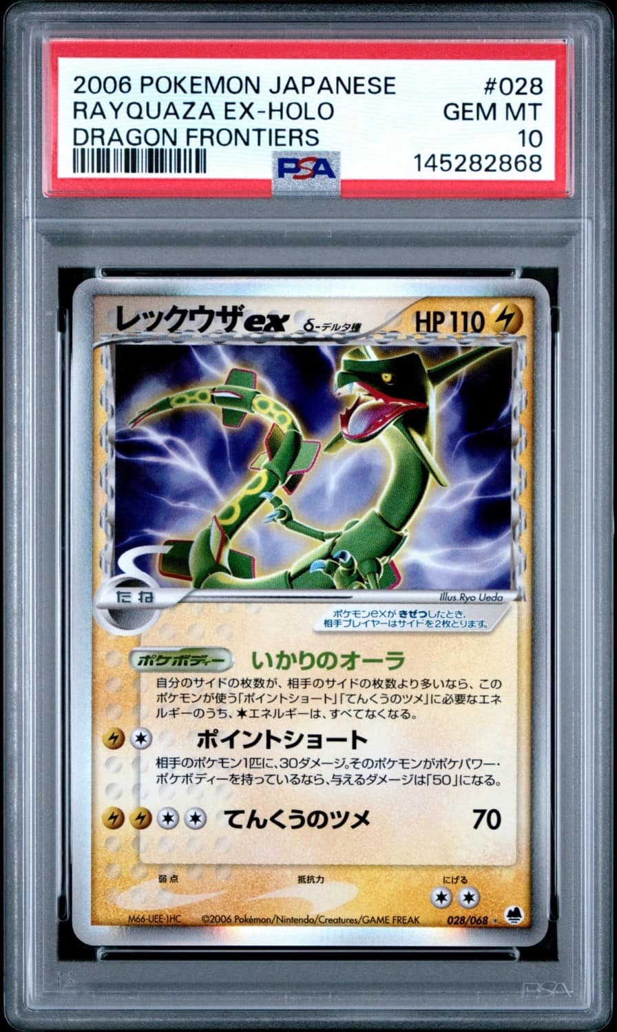 Rayquaza Ex