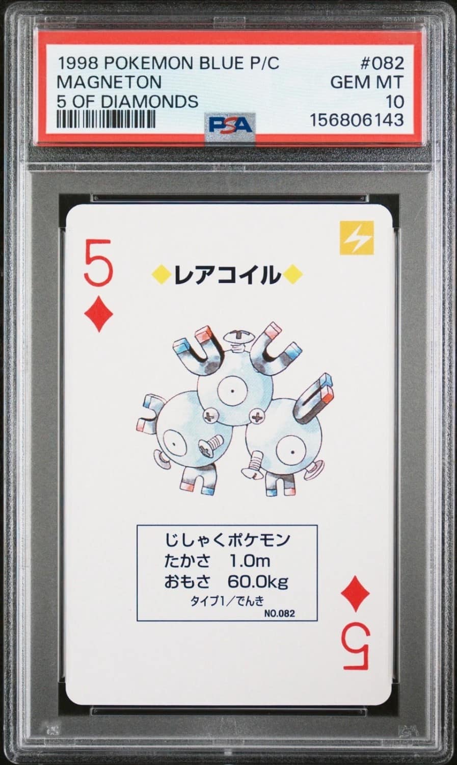 Magneton