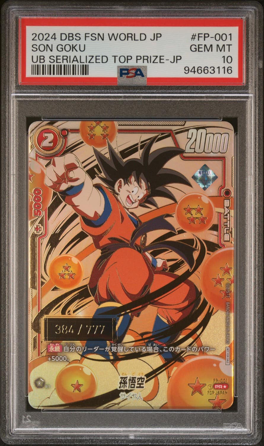 Son Goku