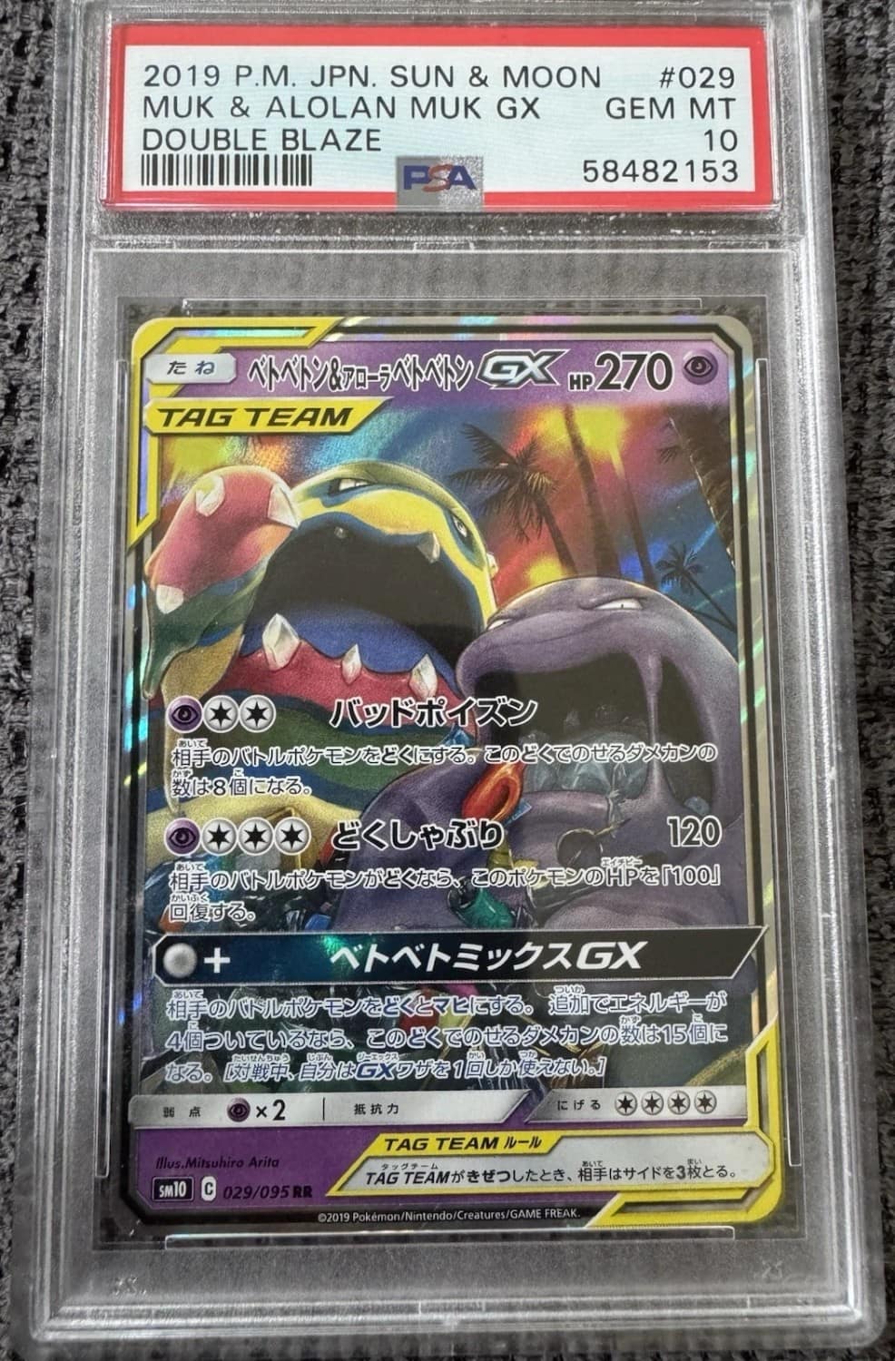 Muk & Alolan Muk Gx