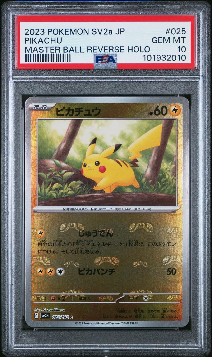 Pikachu