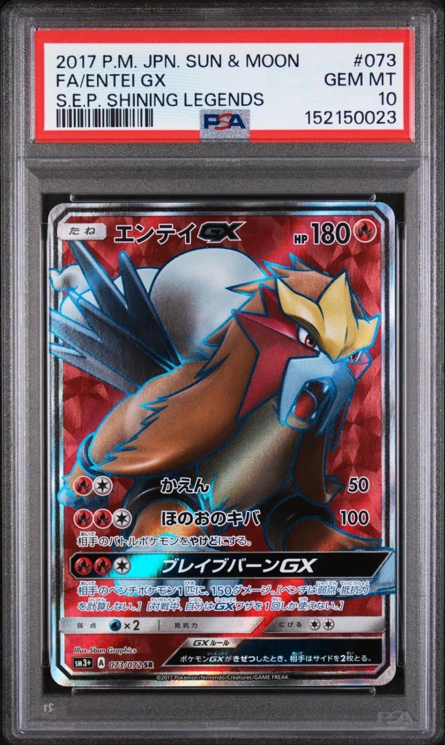 Entei Gx