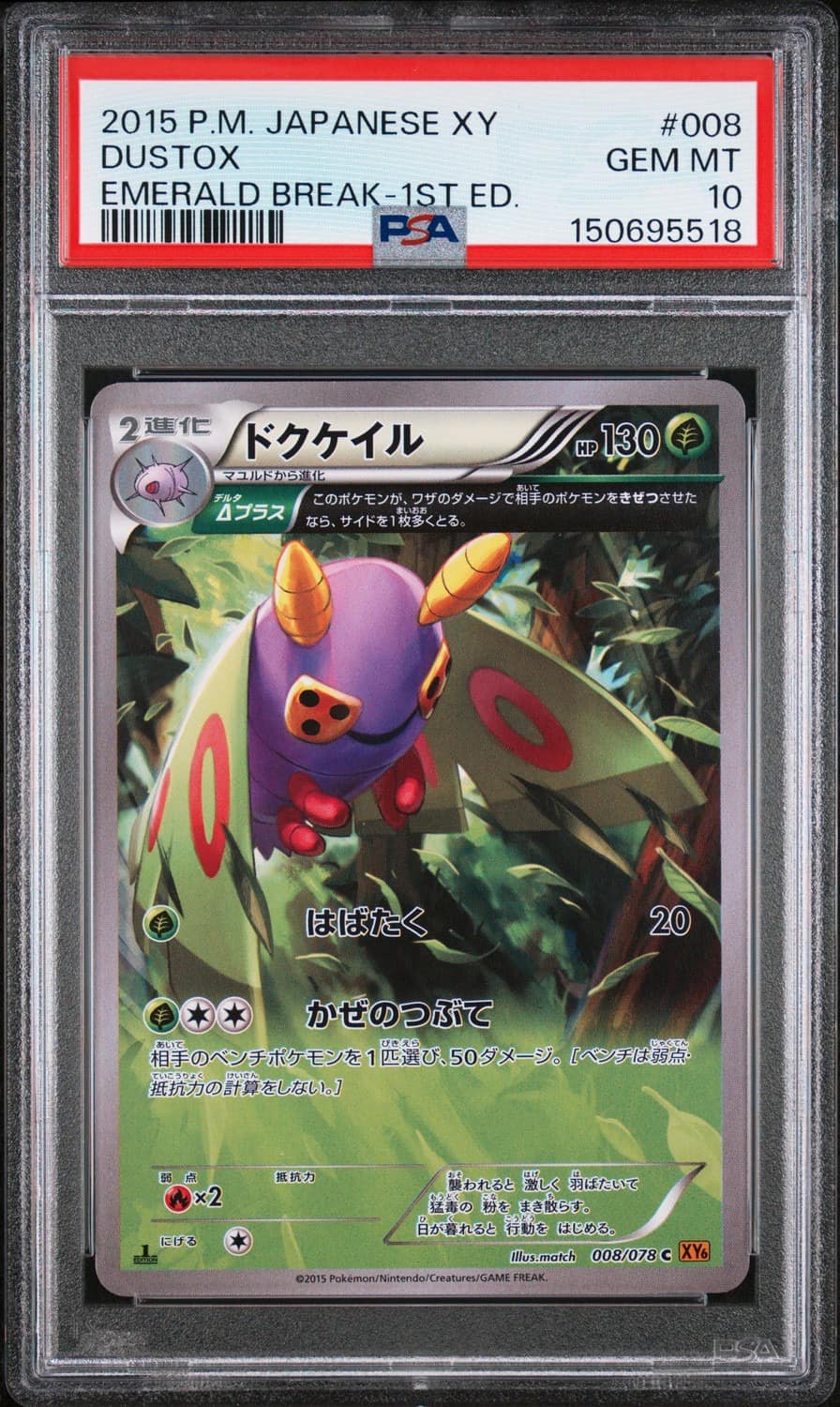 Dustox