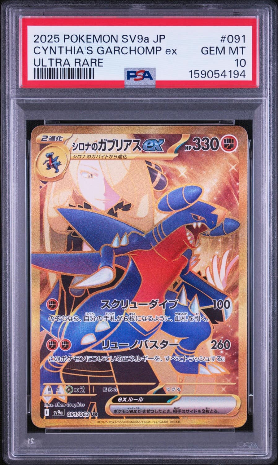 Cynthia'S Garchomp Ex