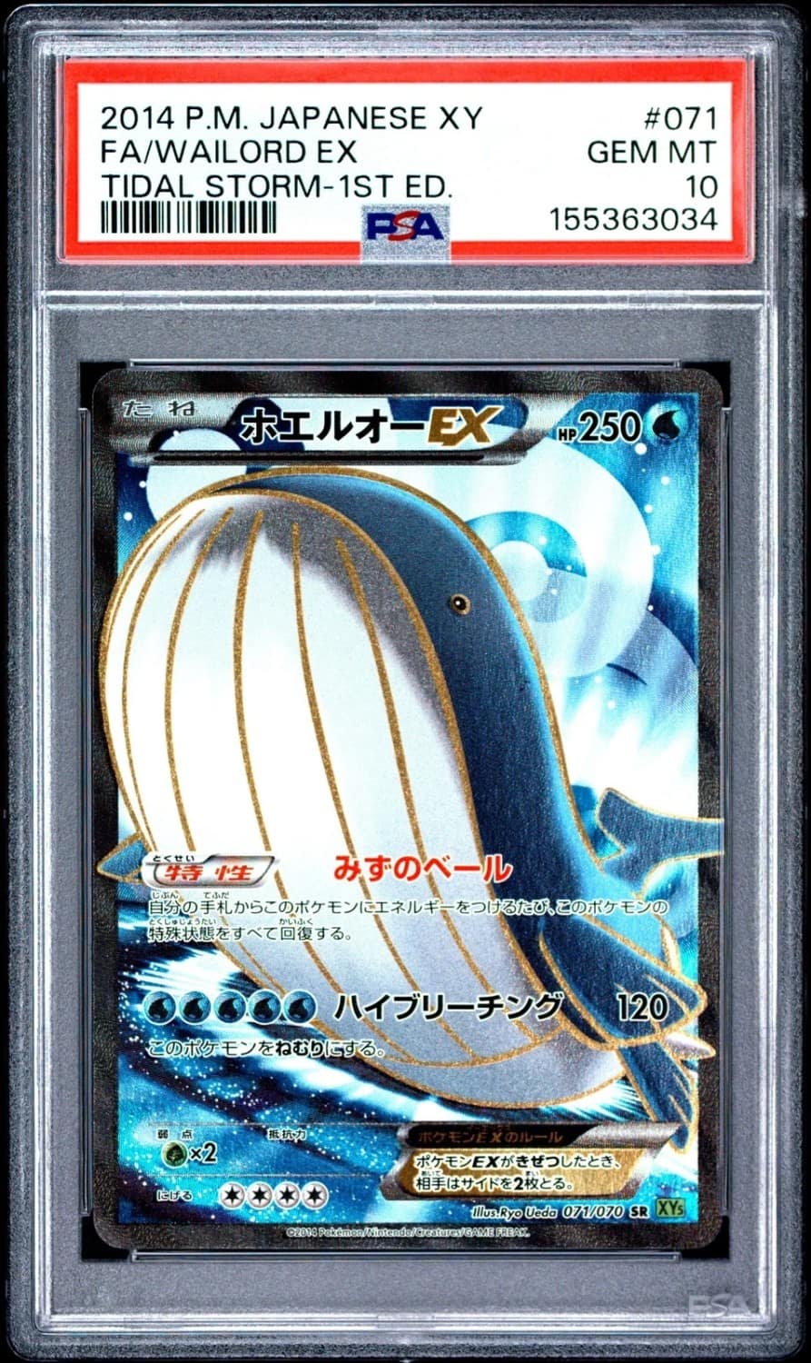 Wailord Ex