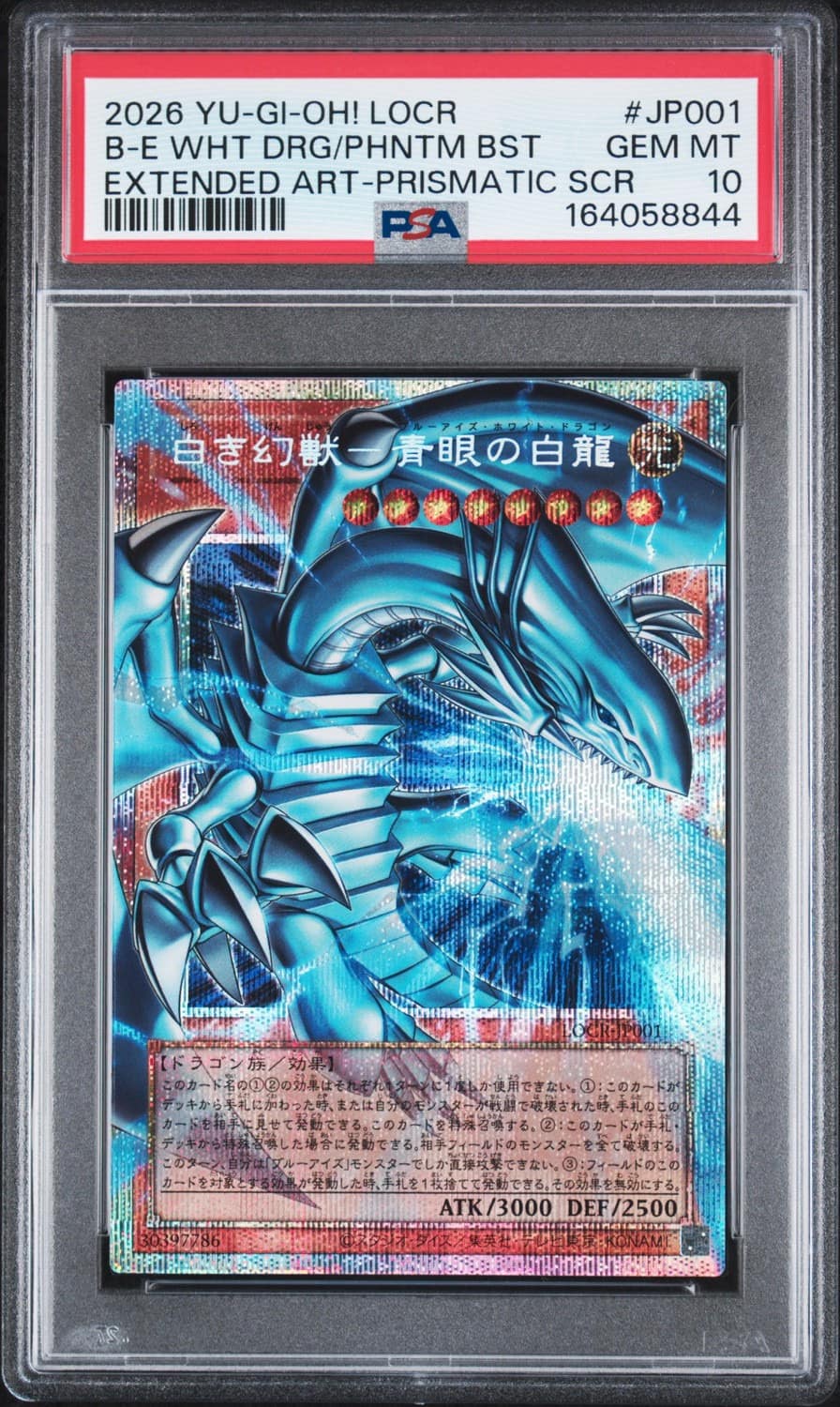 Blue-Eyes White Dragon, Phantom Beast