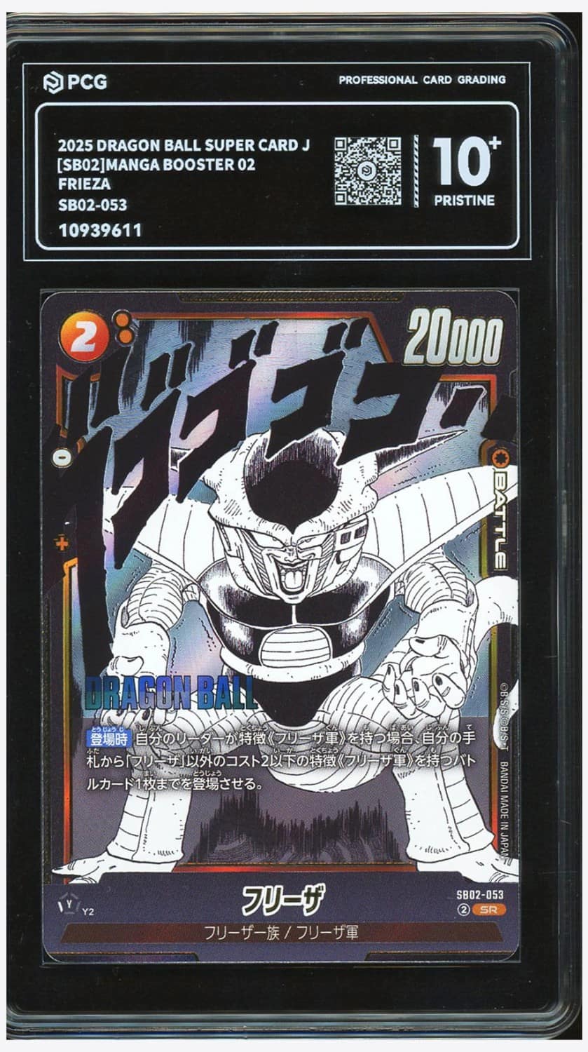 Frieza