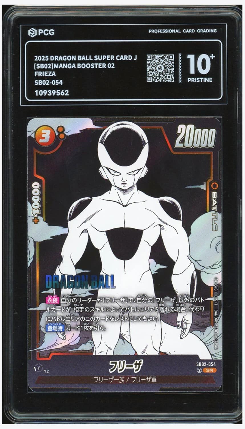 Frieza