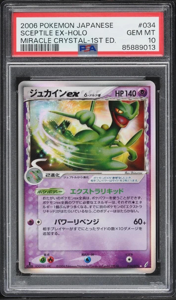 Sceptile Ex