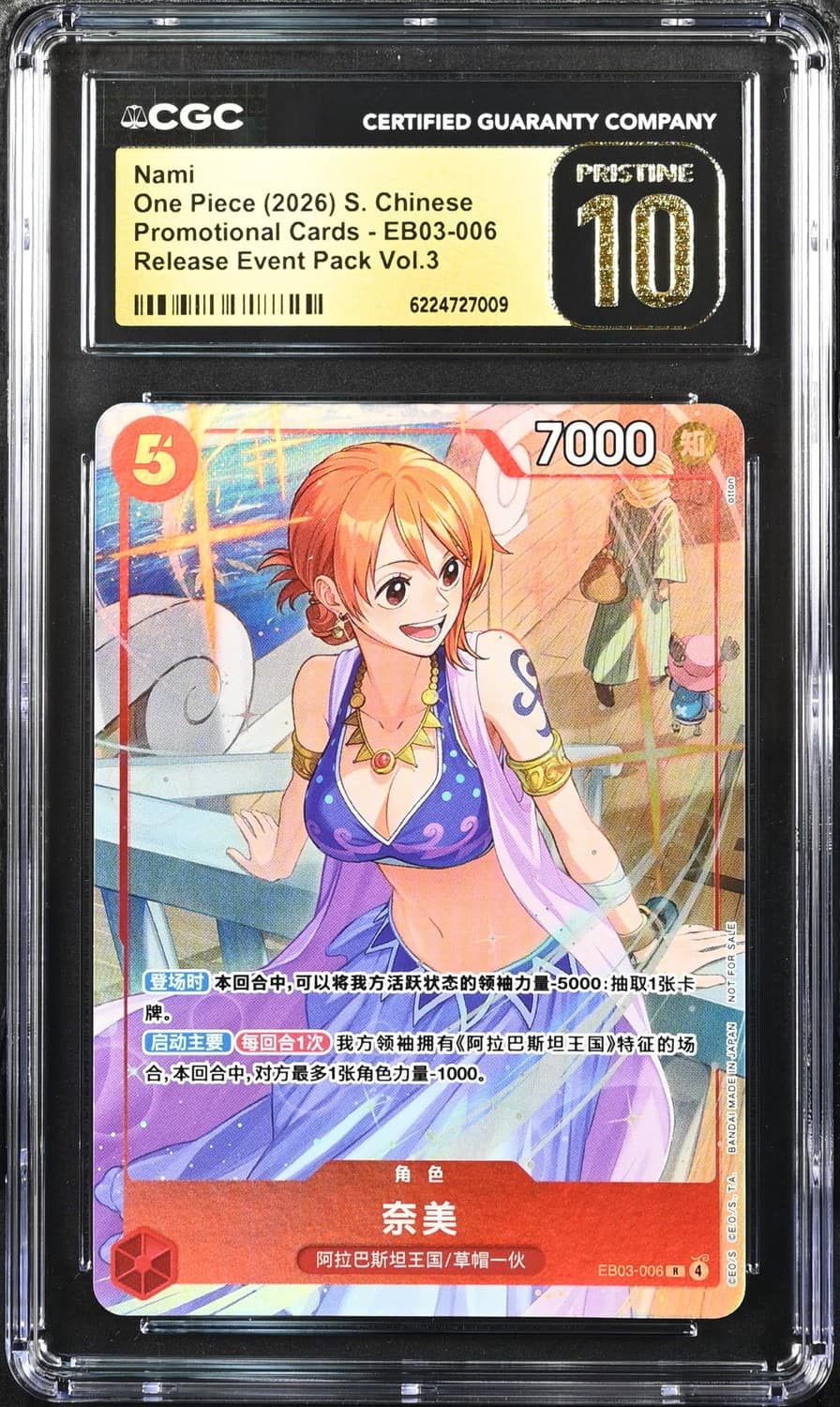Nami