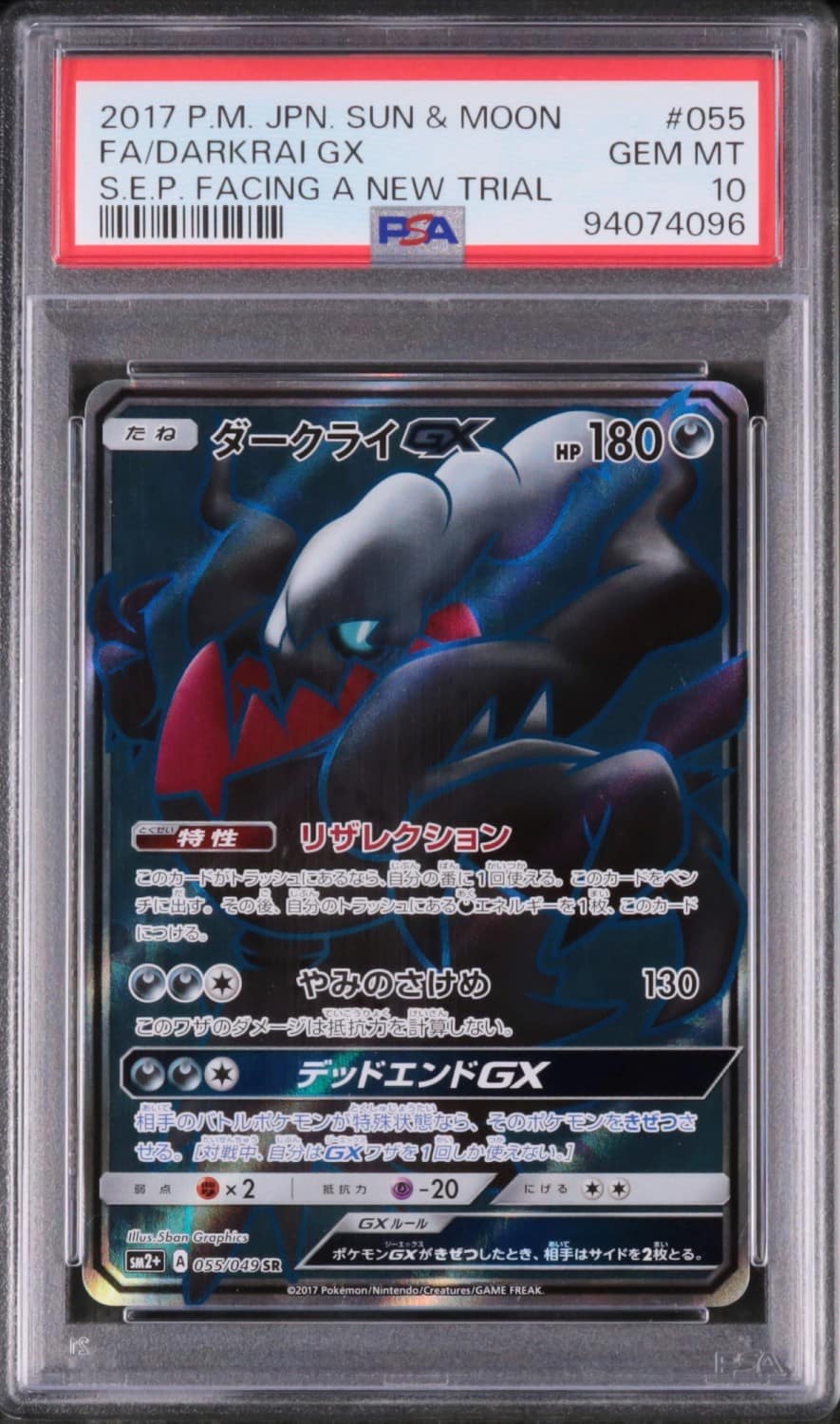 Darkrai Gx
