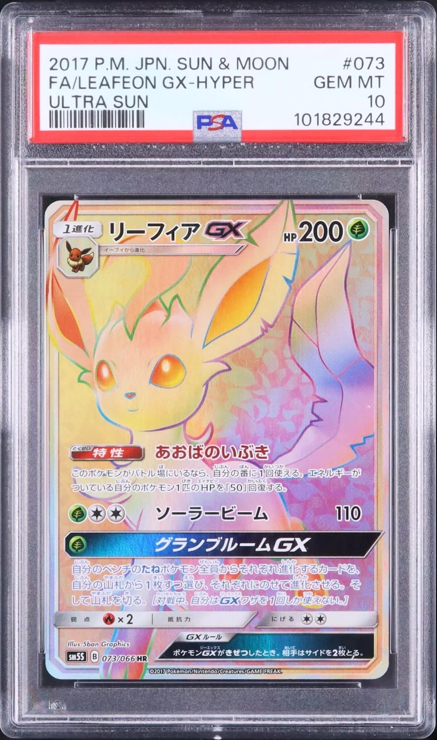 Leafeon Gx