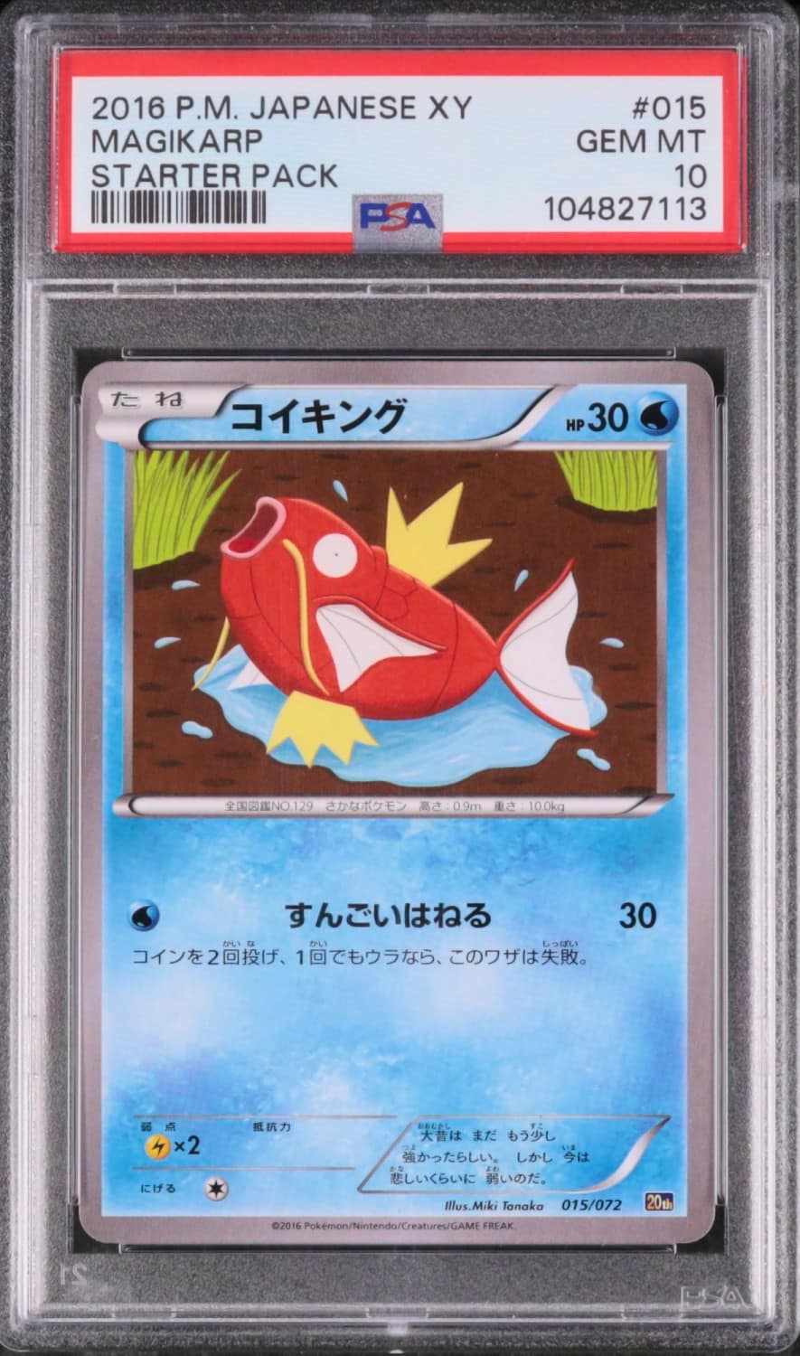 Magikarp