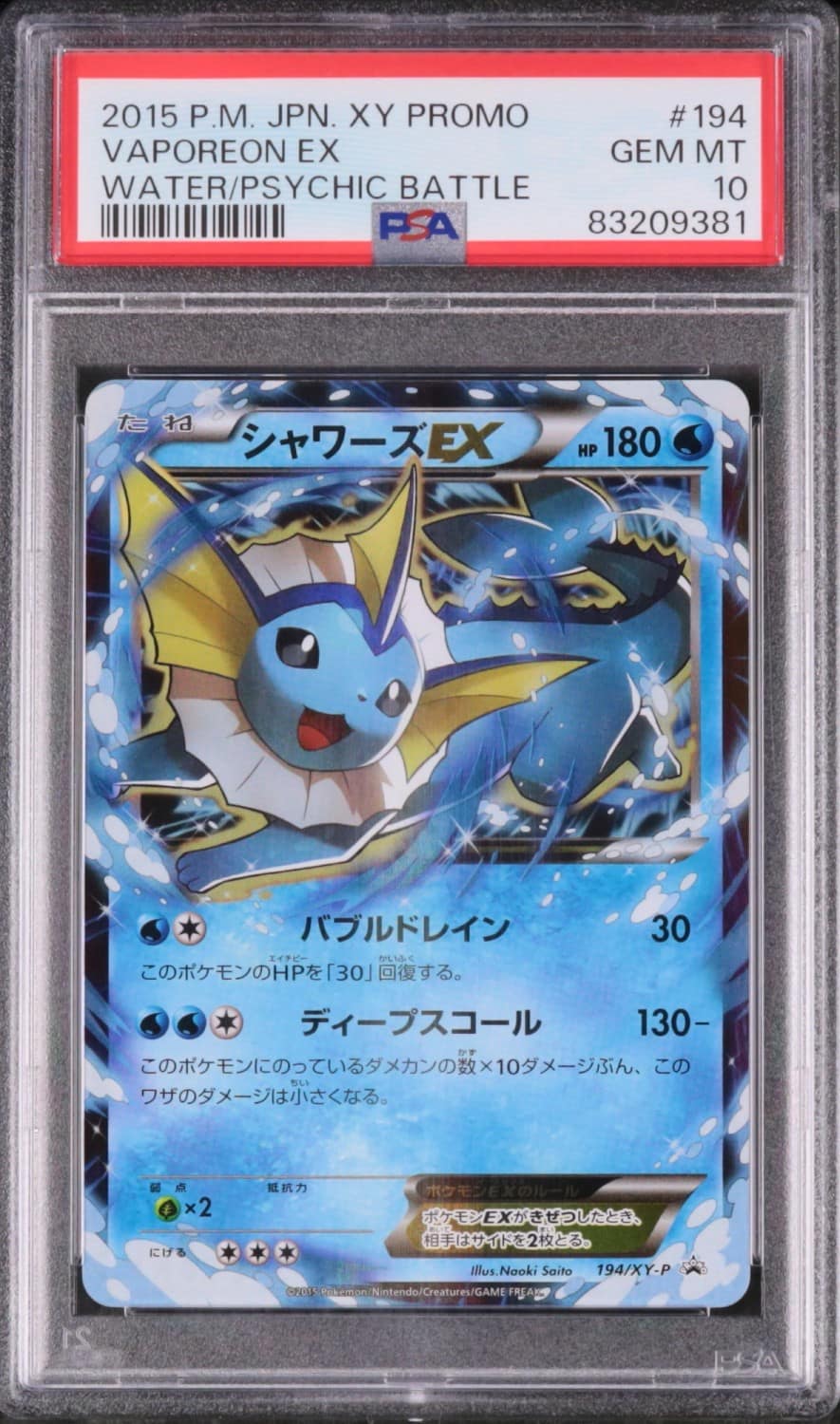 Vaporeon Ex