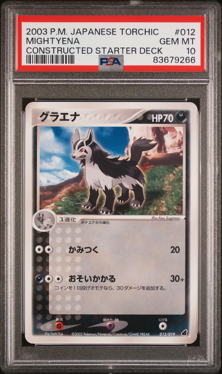 Mightyena